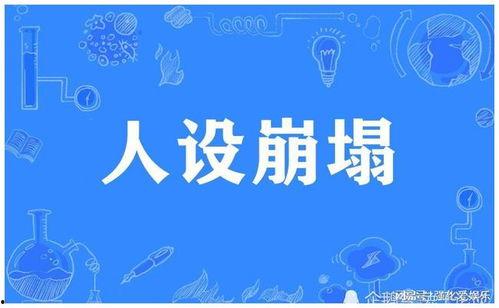 关注娱乐圈吃瓜事件,揭秘明星幕后真相与八卦风云